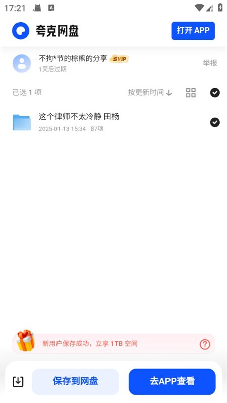 《云搜影视_1.0.apk》-砚冰资源网