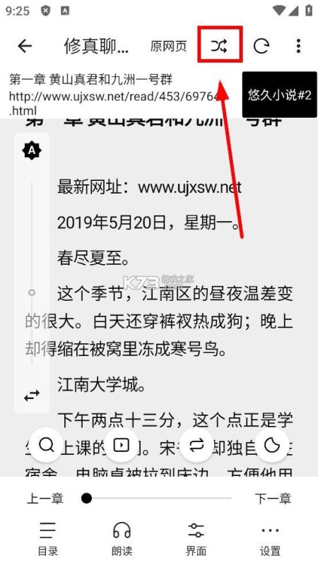 《瓜子阅读v3_22_012019清爽版_内置753个书源_.apk》-砚冰资源网