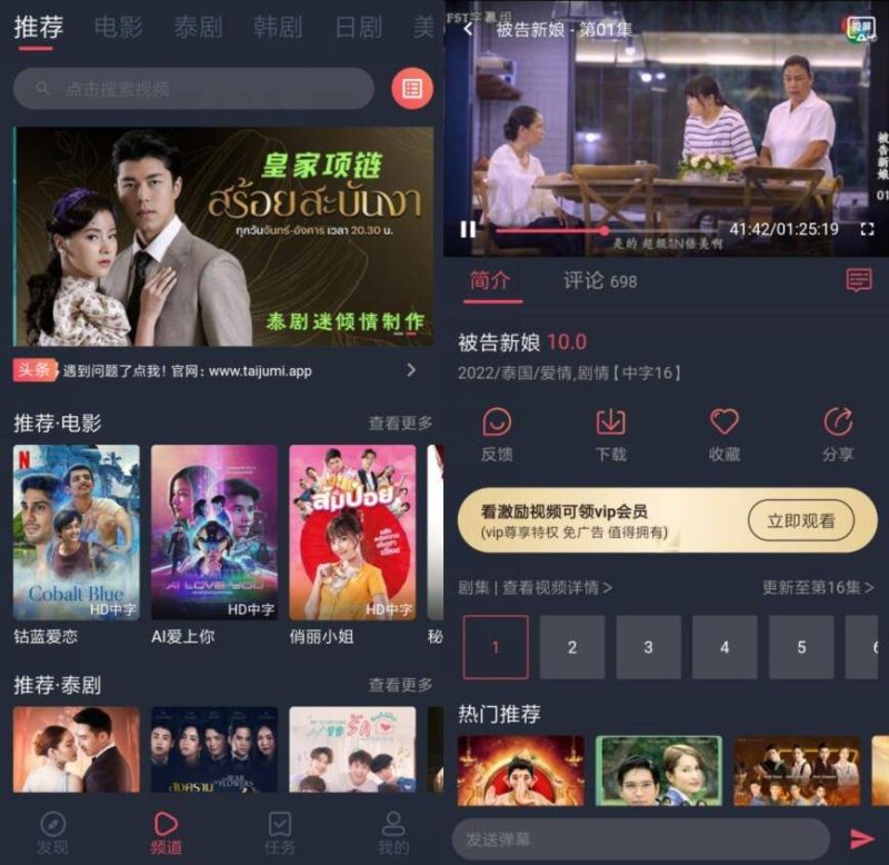 《泰圈（泰剧迷）v1_5_6_8纯净v2版.apk》-砚冰资源网