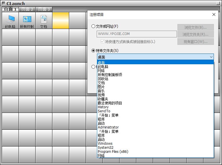 《快速起动器_CLaunch_v4_10_便携版.zip》-砚冰资源网