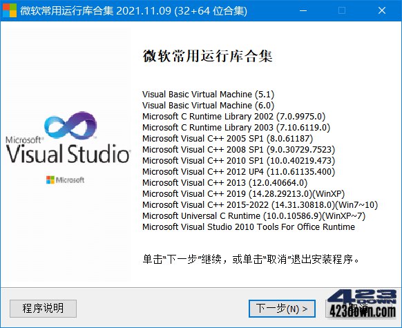 《微软常用运行库合集_2025.02.12.exe》-砚冰资源网