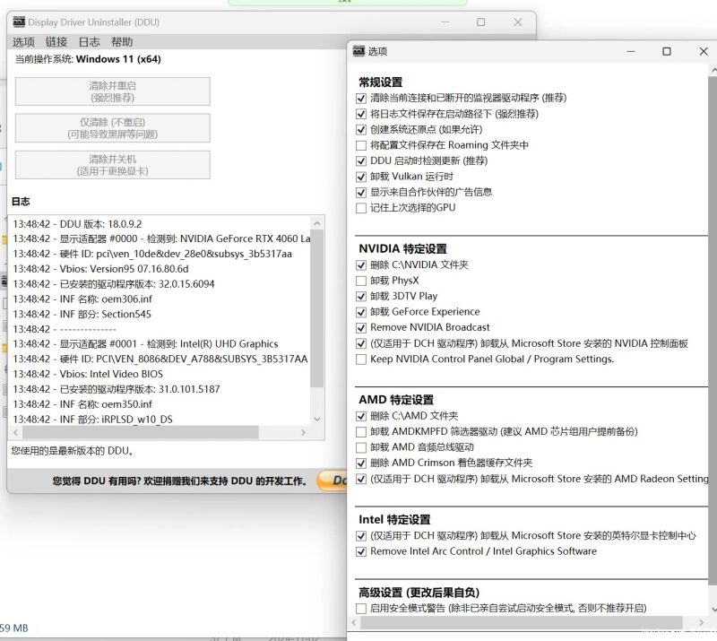 《显卡驱动程序卸载工具v18_0_9_2绿色版.7z》-砚冰资源网