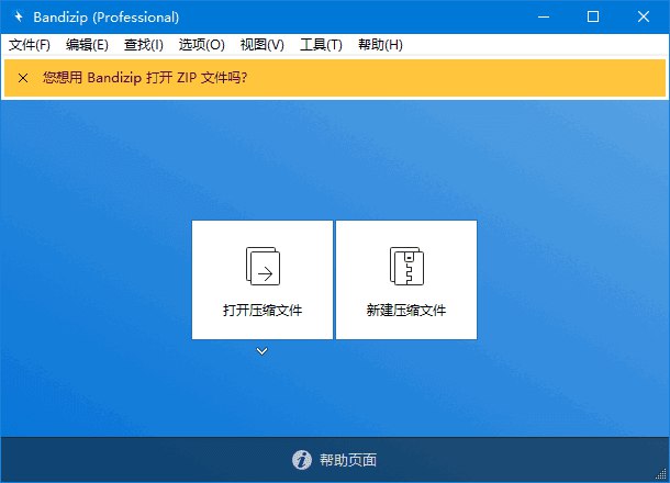 《解压缩_Bandizip_7_37_简体中文注册版.zip》-砚冰资源网