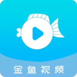 《金鱼视频 3.3.6去广告版_幻幻喵.apk》-砚冰资源网
