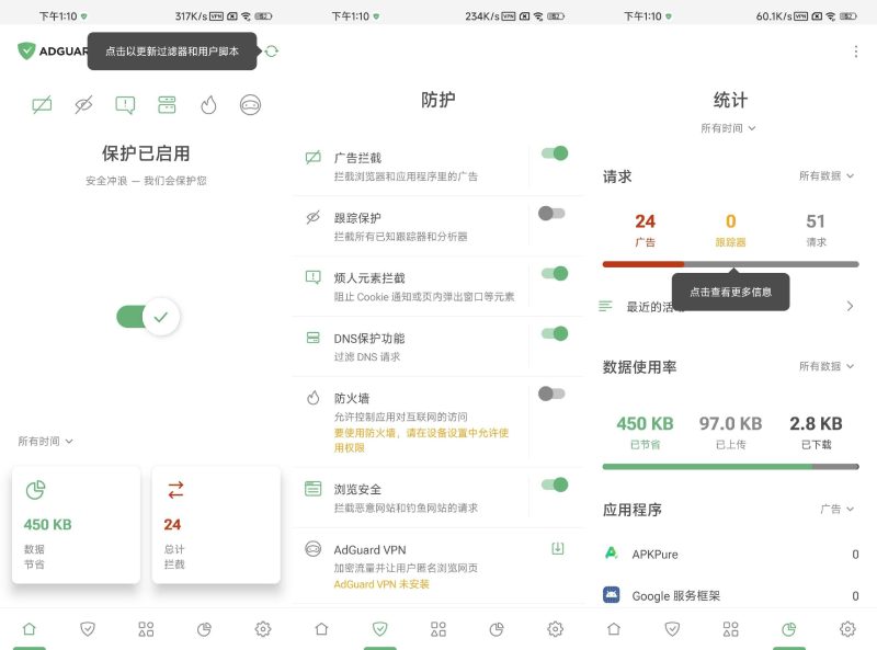 《AdGuard v4.9.7 arm7+arm64高级版.apk》-砚冰资源网