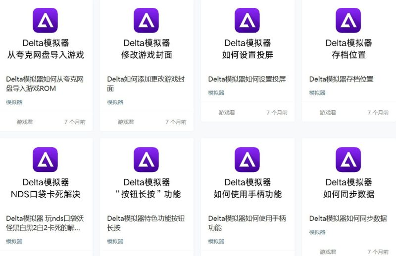 网站名称：Delta资源站-砚冰资源网
