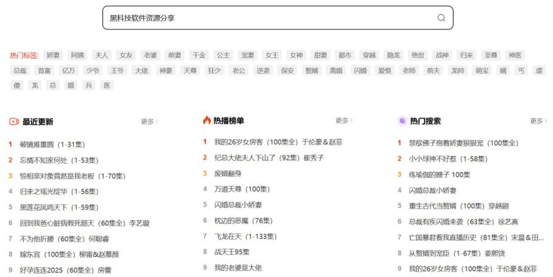 网站名称：黑豆短剧-砚冰资源网