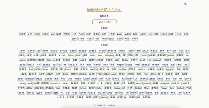 项目名称：Individual Web Index-砚冰资源网