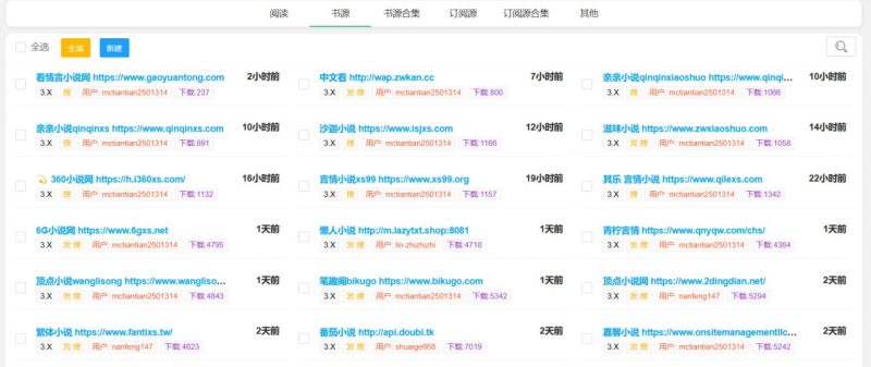 网站名称：阅读-源仓库-砚冰资源网