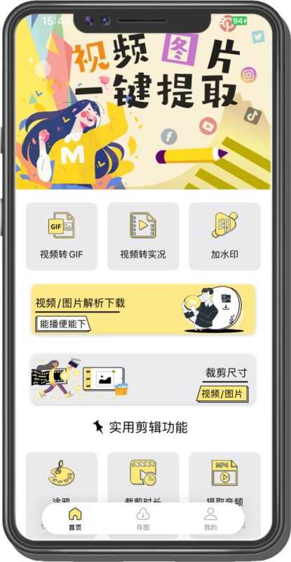 软件名称：水印抹布-砚冰资源网
