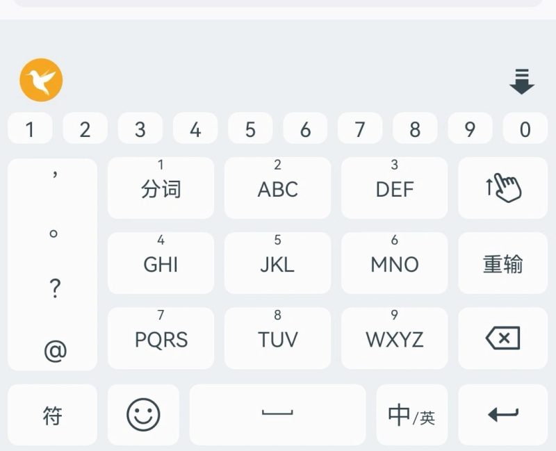 软件名称：语燕输入法-砚冰资源网