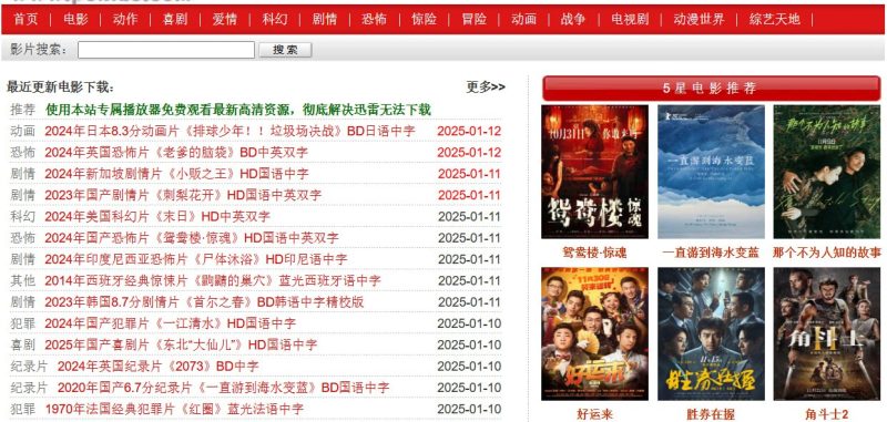 网站名称：破晓电影-砚冰资源网