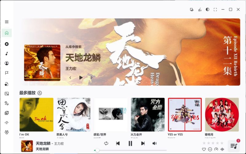软件名称：NSMusicS-砚冰资源网