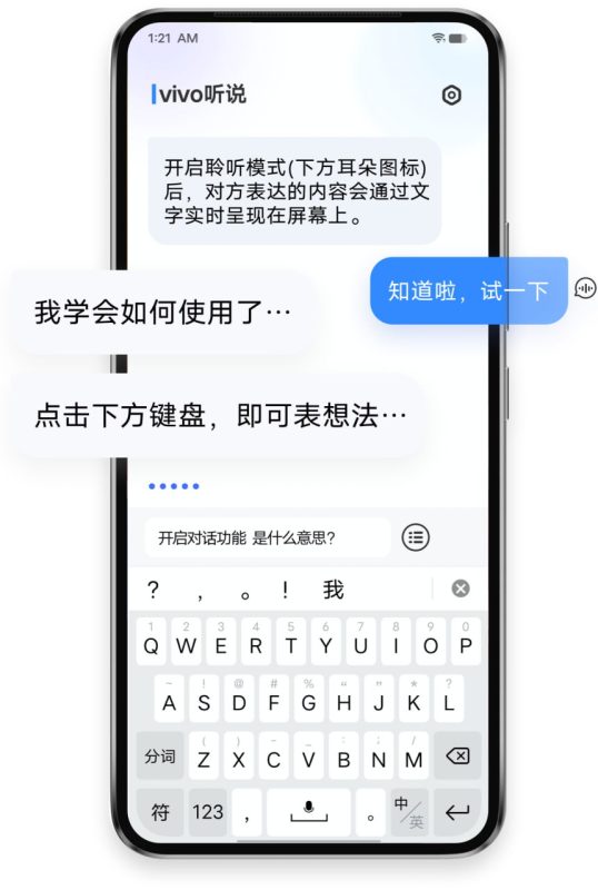 软件名称：vivo听说-砚冰资源网