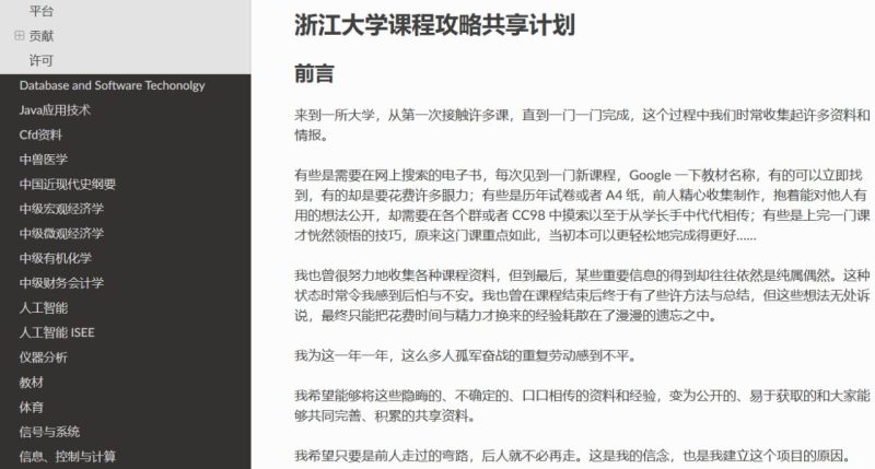 网站名称：zju-icicles-砚冰资源网