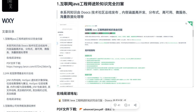 网站名称：Java知识库网站收集整理-砚冰资源网