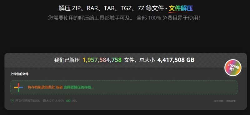 网站名称：FileUnzip-砚冰资源网
