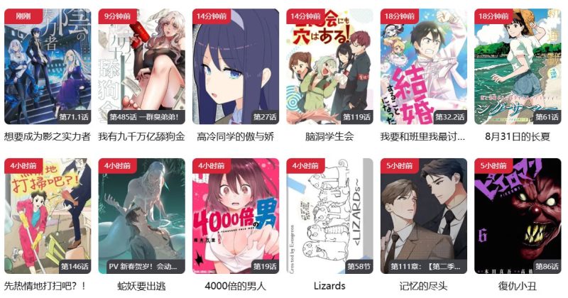 网站名称：GoDa漫画-砚冰资源网