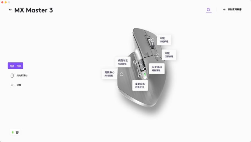 软件名称：Logi Options Plus Mini-砚冰资源网