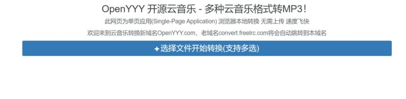 网站名称：OpenYYY-砚冰资源网