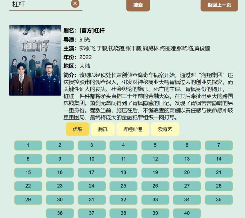 网站名称：XSH云视频-砚冰资源网