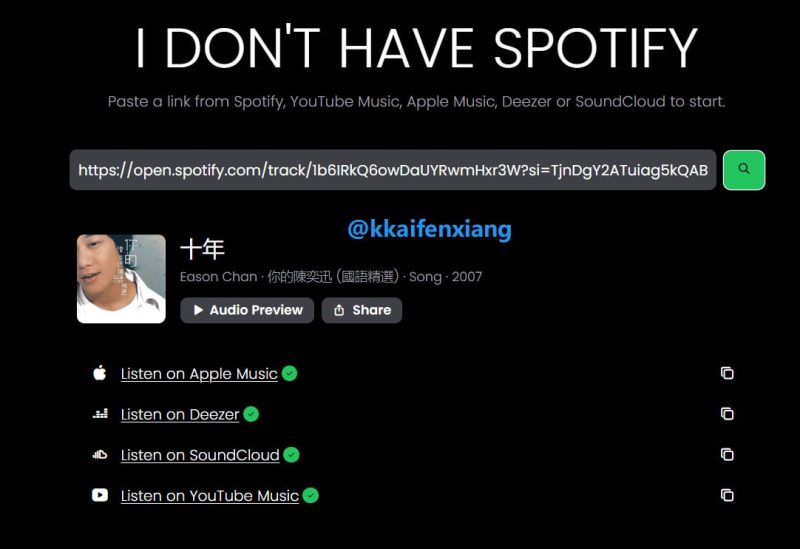 网站名称：I Don’t Have Spotify-砚冰资源网