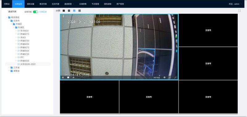 项目名称：WVP POR-砚冰资源网
