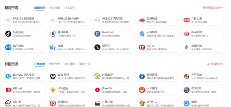 项目名称：Fre123 Nav-砚冰资源网