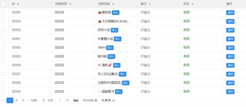 网站名称：YX源仓库-砚冰资源网