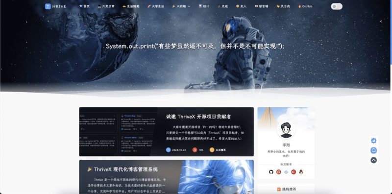 项目名称：ThriveX-砚冰资源网