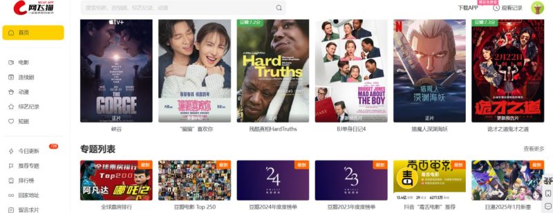 软件名称：网飞猫-砚冰资源网