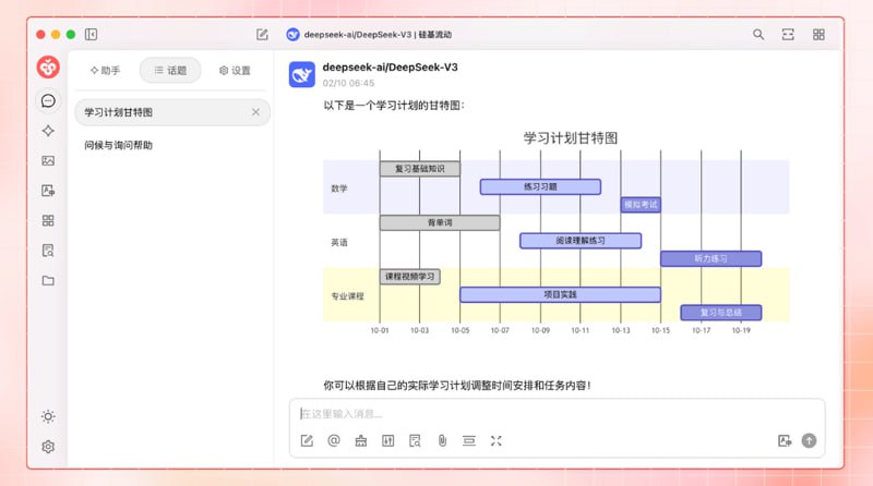 软件名称：CherryStudio-砚冰资源网