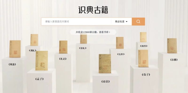 网站名称：识典古籍-砚冰资源网