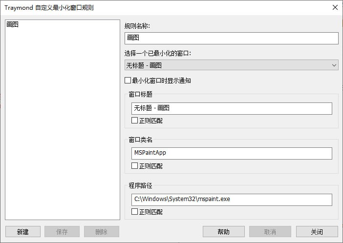 软件名称：Traymond-砚冰资源网