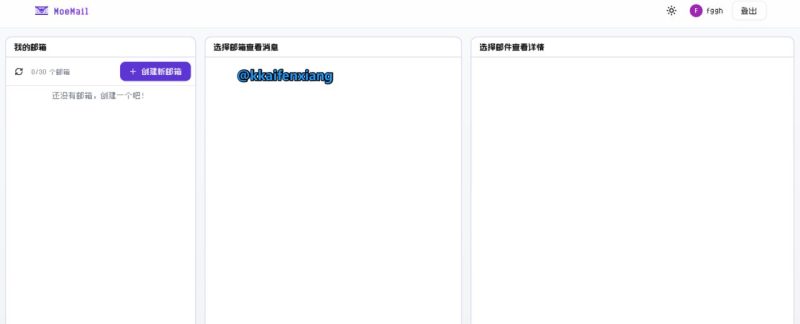 网站名称：MoeMail-砚冰资源网