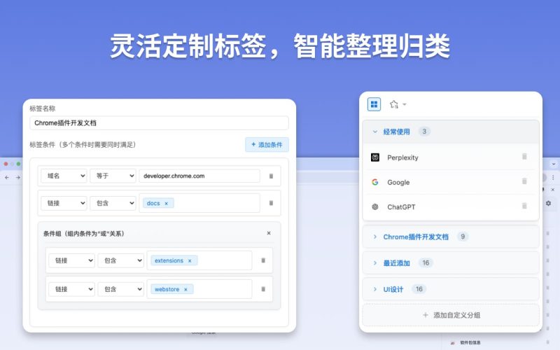 插件名称：SmartBookmark-砚冰资源网