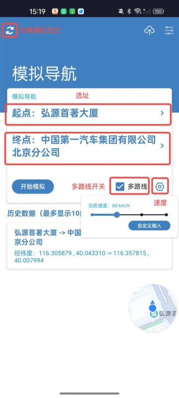 软件名称：MockGps-砚冰资源网