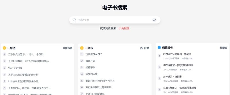 网站名称：一单书-砚冰资源网