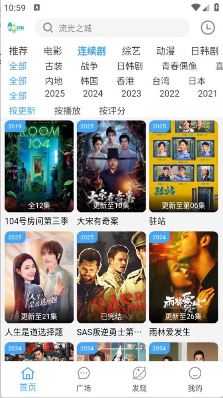 《追剧影院 V4.2.0纯净版.apk》-砚冰资源网
