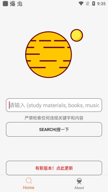 《飞土搜v1_6_7去除下载限制版.apk》-砚冰资源网