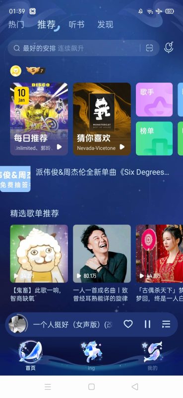 《酷我音乐_11.1.2.0_会员版.apk》-砚冰资源网