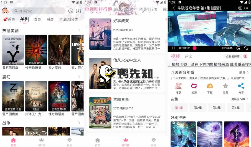 《追剧喵 v3.1.4纯净版.apk》-砚冰资源网
