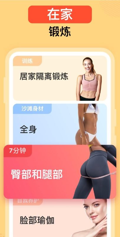 《女性健身锻炼v1_9_5高级版.apk》-砚冰资源网