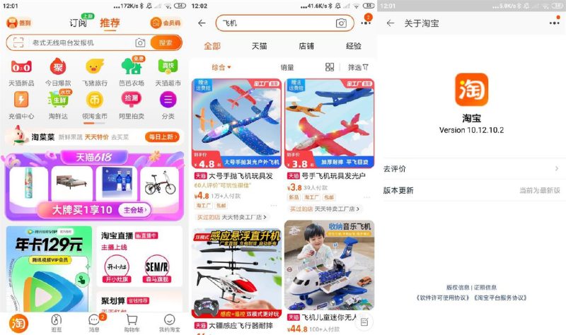 《淘宝谷歌版v10.43.40.1.apks》-砚冰资源网
