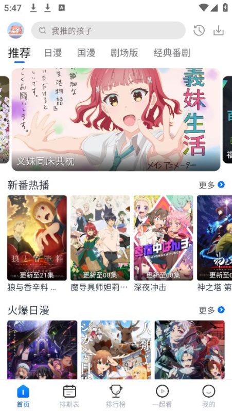 《三号动漫_5.3.8纯净版_.apk》-砚冰资源网