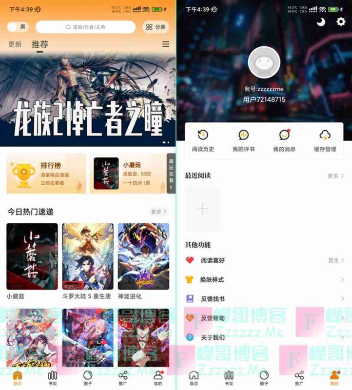 《美漫园+1.0.2去广告_.apk》-砚冰资源网