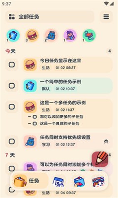 《喵窝清单v2.0.4 高级版.apk》-砚冰资源网
