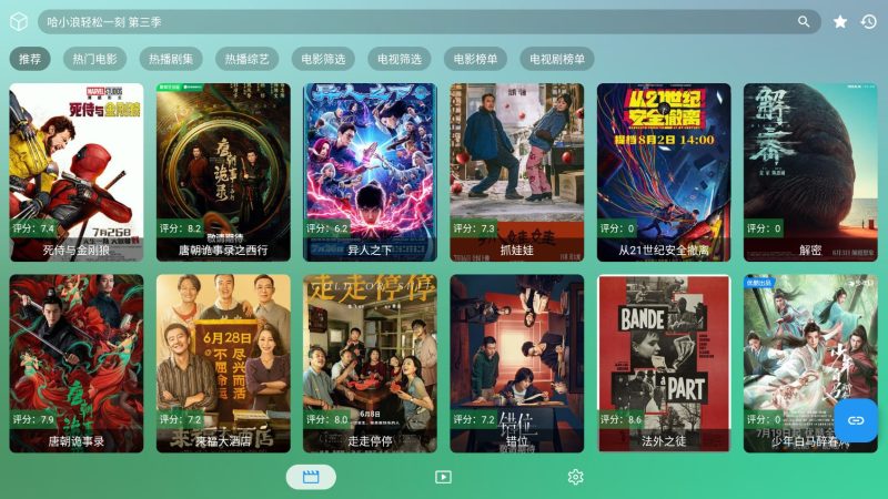 《影视TV_fongmi_v3_1_2_leanback_java_arm64_v8a.apk》-砚冰资源网