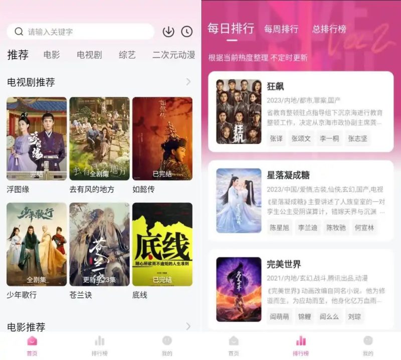 《小柚子影视 4.3.1去广告版_zhou45.apk》-砚冰资源网