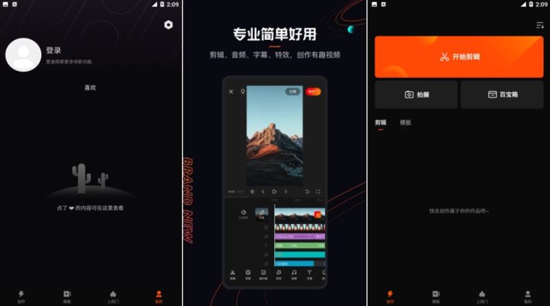 《快影 v6.80.0.680004简单易上手的视频剪辑神器》-砚冰资源网